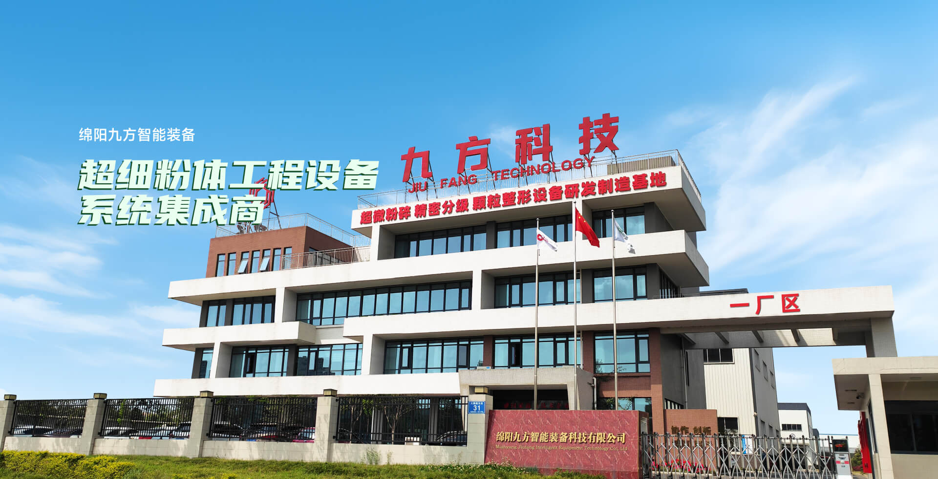 九方智能