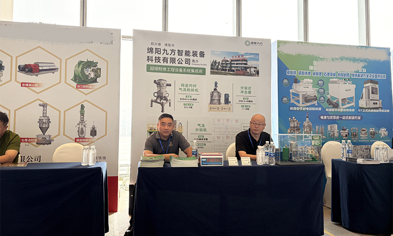 绵阳九方 | 第五届磷酸铁及磷酸铁锂产业链高峰论坛圆满落幕